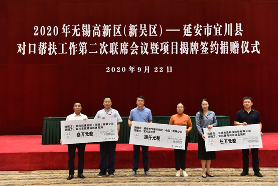 华体会体育-华体会|华体会官方网站科技对口帮扶宜川县丹州街道进行爱心捐赠